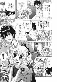 [Nagisawa You] Petit Kyun