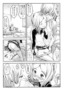 [Sakurafubuki Nel] Love Minimum