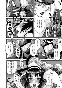 [Inomaru] Sailor Fuku to Strip