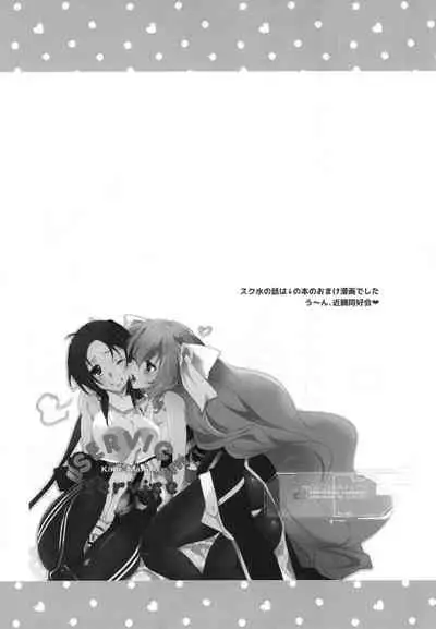 [ABLISS (Mei)] Splasu Summer!! (Kyoukai Senjou no Horizon) [Digital]