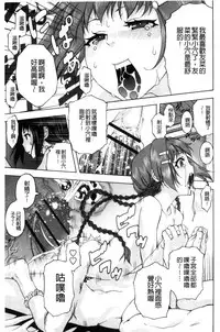 [Nekota Nigra] Soto Hame! Kanojo wa Yagai Roshutsu-kei Hentai [Chinese]