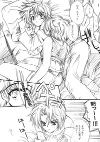 (C62) [Przm Star (QuanXing)] Koufukuron (Valkyrie Profile)