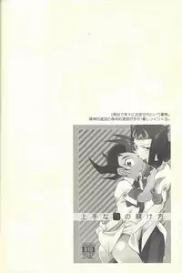 (C85) [Gokudou Daigensui (Kayama Noriaki)] LittlePony TragicShark (Yu-Gi-Oh! Zexal)