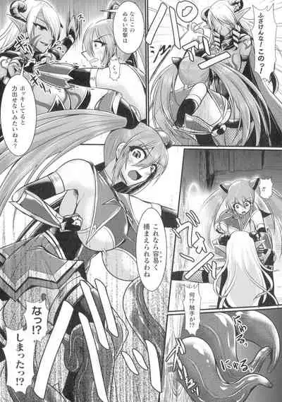 Haiboku Senki Sacrifice