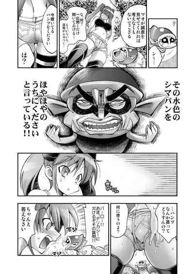 Monster Parents Ch. 2