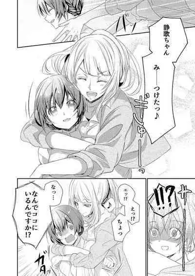 Skirt no Naka wa Kedamono Deshita 1