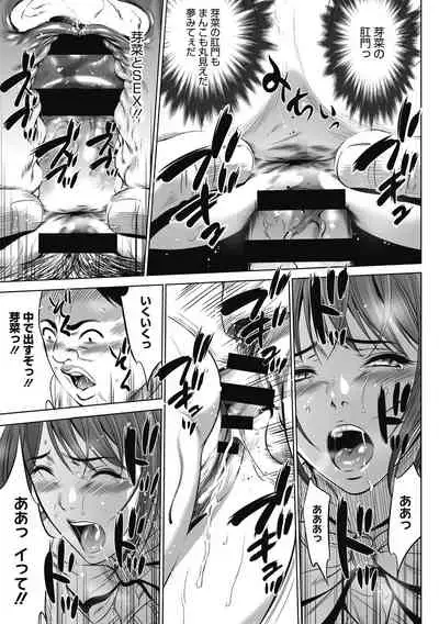 [Psycho] Gouyoku Sokusin Kabusikigaisya Joukan [Digital]