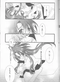 (C72) [Chikirazu (Yamada Yuumi)] Crimson Rain Pain (Tales of the Abyss)