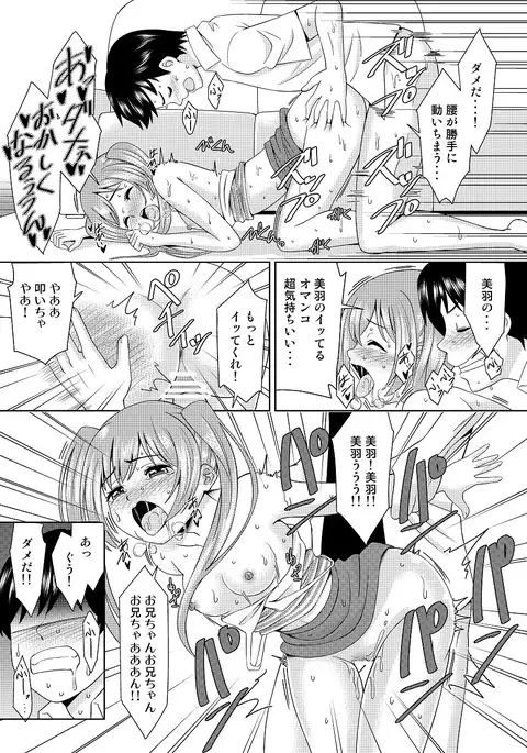 Little Sister's Mosquito Paranoia Is Too Damn Cute