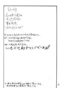 (C75) [King Revolver (Kikuta Kouji)] Strike Ape (Strike Witches) [English] [Tigoris Translates]
