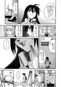 [DISTANCE] Michael Keikaku ~Kyou kara Boku wa Onnanoko~ 3