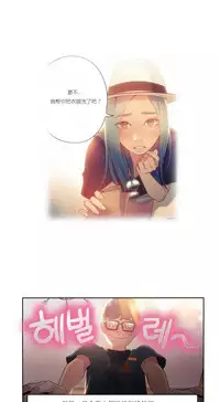 [Park Hyeongjun] Sweet Guy Ch.22-42 (Chinese)