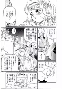 [IRIE YAMAZAKI] Princess File