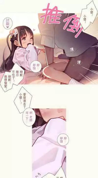 [MUK(MonsieuR)] 恋した少女におち○ちん弄られて心をレイプされる本 [Chinese] [Digital]