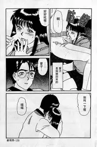 [Sano Takayoshi] HELLO♥AGAIN [Chinese]