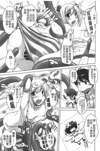 [Nishizaki Eimu] 20 Seiki Bishoujo ~Nichijou hen wa Gakuen Harem!?~ [Chinese]