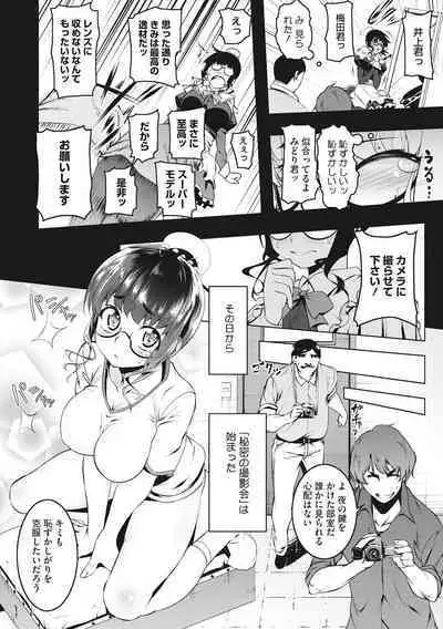 Petanko Bitch - Flat maiden comes over!