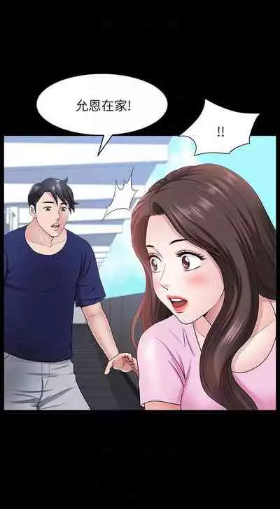 【已完结】双妻生活（作者：skyso） 第1~31话