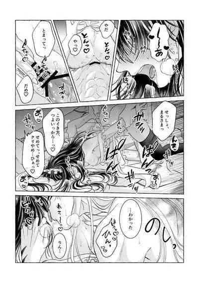 Iron na Anata to Koi o Suru