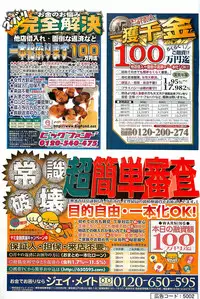 COMIC Penguinclub Sanzokuban 2003-07