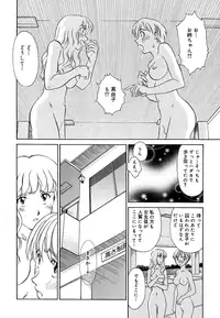 [Suehirogari] Cage 2 [Decensored]