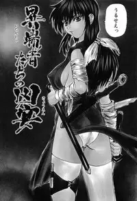 [Gekka Saeki] Ryoujoku