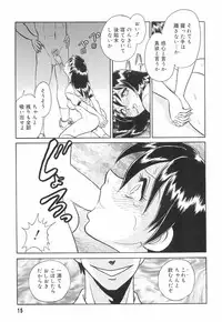 [Keno Yantarou] Hazukashime no Jikan