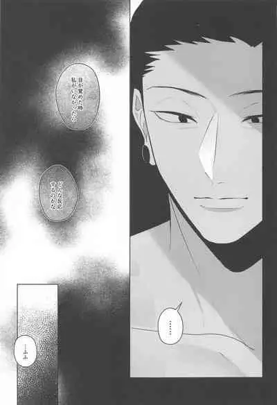 (Chou Yougen 2023) [Rays (Yakosei )] Katsuai 2 (Jujutsu Kaisen)