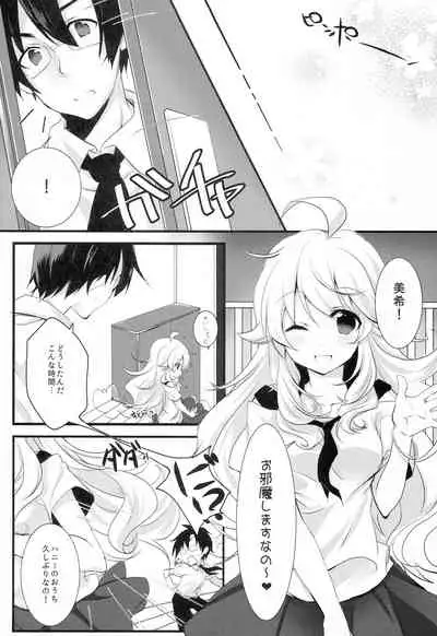 WAKE ME UP WITH A KISS