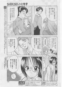 Comic Papipo 1999-04