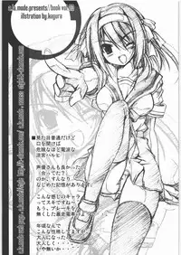 (C70) [a.la.mode (Kagura Takeshi)] Haruhi//style (The Melancholy of Haruhi Suzumiya)