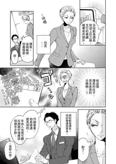 将妳的一切全部拥入怀中~交往0日、立刻结婚！？~ 01-12 Chinese [拾荒者汉化组]