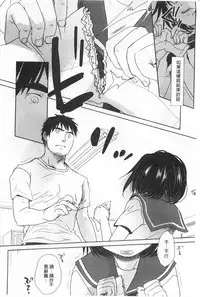 [Okada Kou] Sensei to, Watashi to. 1+2 [Chinese] [黑暗掃圖]