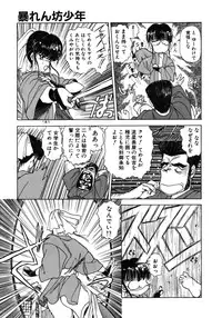 [Utatane Hiroyuki] COUNT DOWN