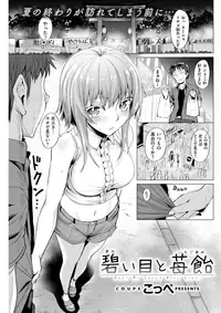 COMIC Kairakuten BEAST 2017-10 [Digital]