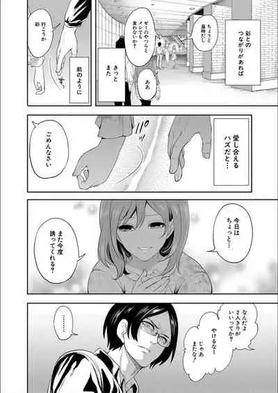 Kanojo ga Netorare Ochiru made - Until she is cuckold and falls