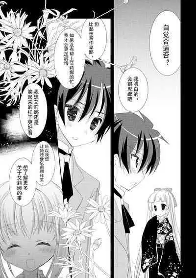 ＤＲＡＣＵ－ＲＩＯＴ！ ＨＯＮＥＹ！