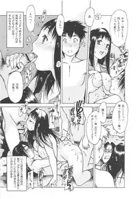 [Nishi Iori] Jii Shien Iinkai