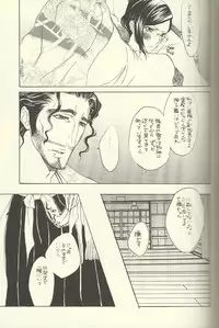 (SPARK3) [Negibouzu (Yoshida Negi)] She's My Girl (Bleach)