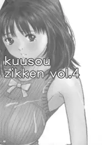 [Circle Kuusou Zikken (Munehito)] Kuusou Zikken vol.4 (I's)