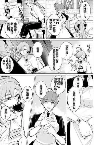 Oujitachi no Insan | 王子们的淫餐