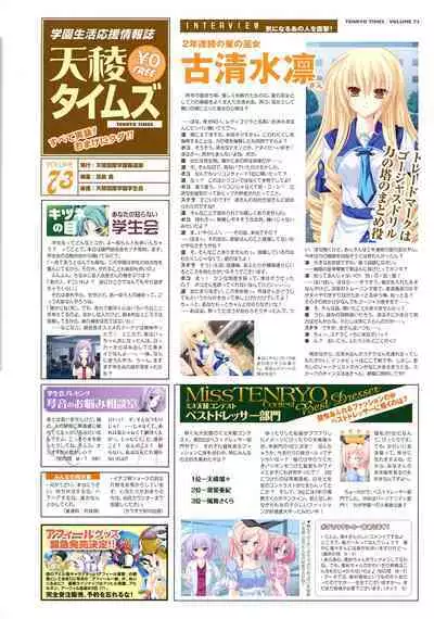 77 (Sevens) ～and, two stars meet again～ Visual Fanbook