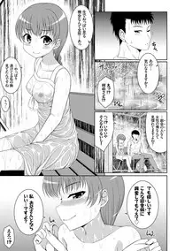 [Samidare Setsuna] Imouto Concerto [Digital]