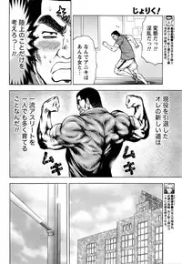 [Kakka Hideto] Joriku! Ch. 1-12