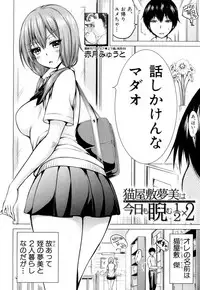 COMIC Mugen Tensei 2018-07 [Digital]