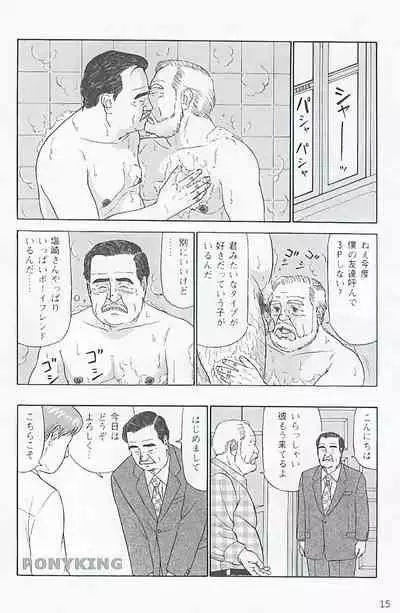 The middle-aged men comics - from Japanese magazine (SAMSON magazine comics ) [JP/ENG]