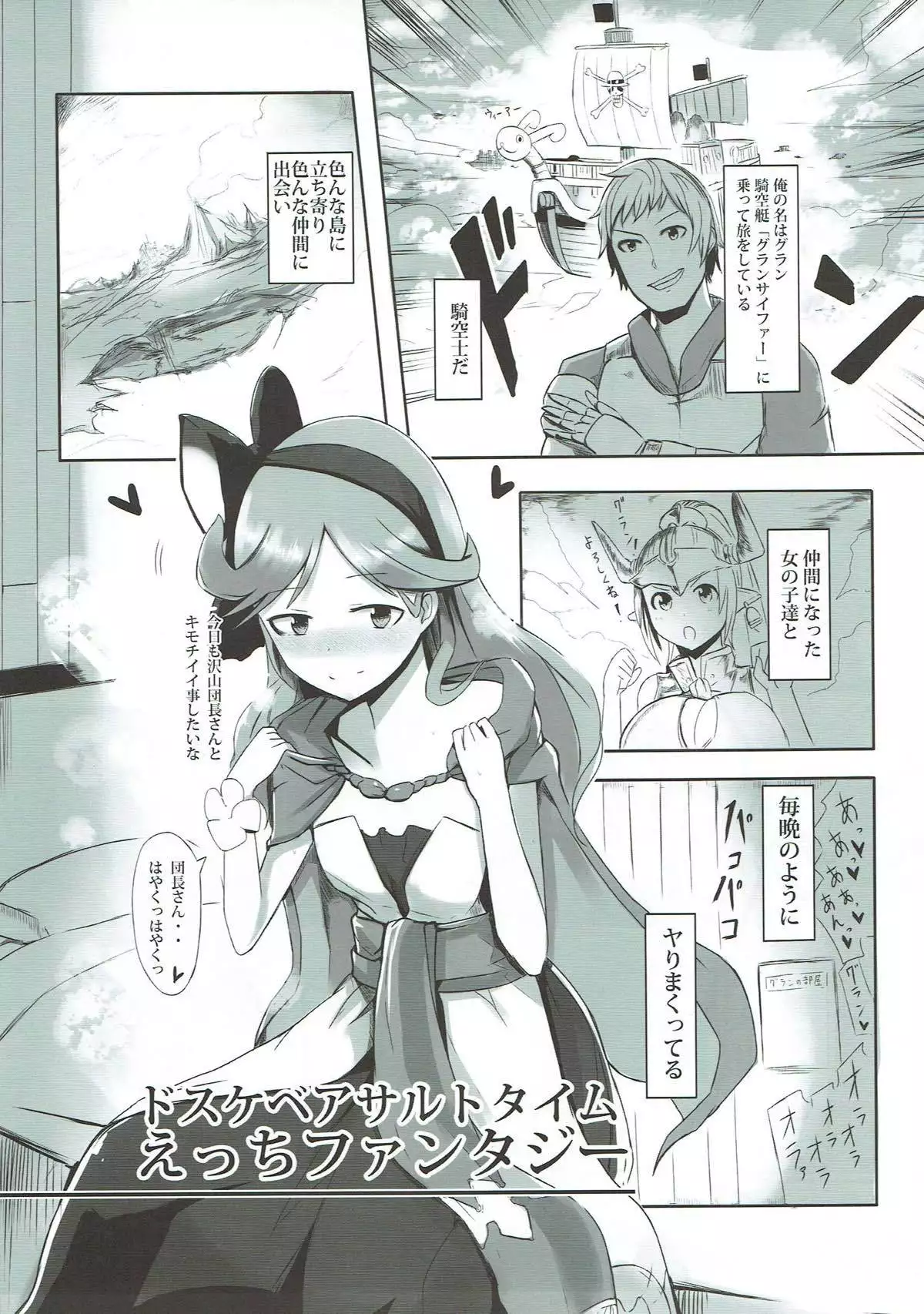 Dosukebe Survival! Soushuuhen