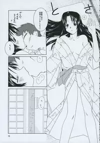 (C63) [Tear Drop (Tsuina)] Balneotherapy (Kizuato)