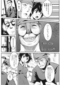 Monthly Vitaman 2017-09 [Digital]