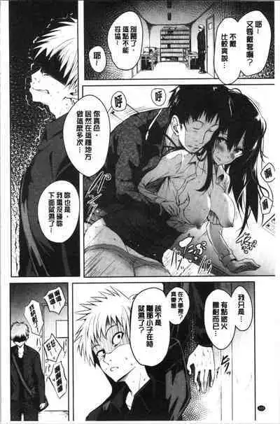 Period | 姦淫期間